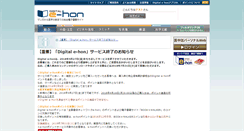 Desktop Screenshot of de-hon.ne.jp